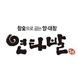 연타발