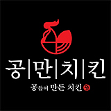 공만치킨
