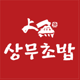 상무초밥