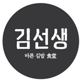 바르다김선생
