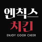 엔칙스치킨