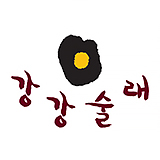 강강술래
