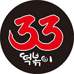 33떡볶이