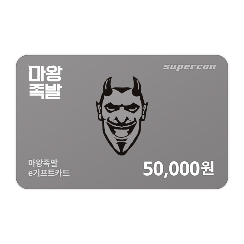 [마왕족발] e기프트카드 5만원권
