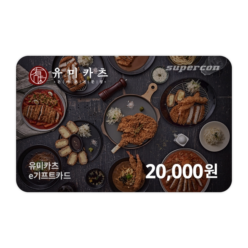 [유미카츠] e기프트카드 2만원권