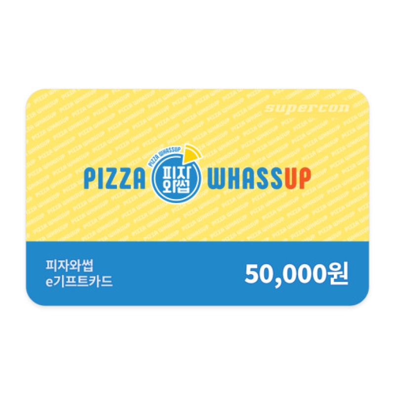 [피자와썹] e기프트카드 5만원권