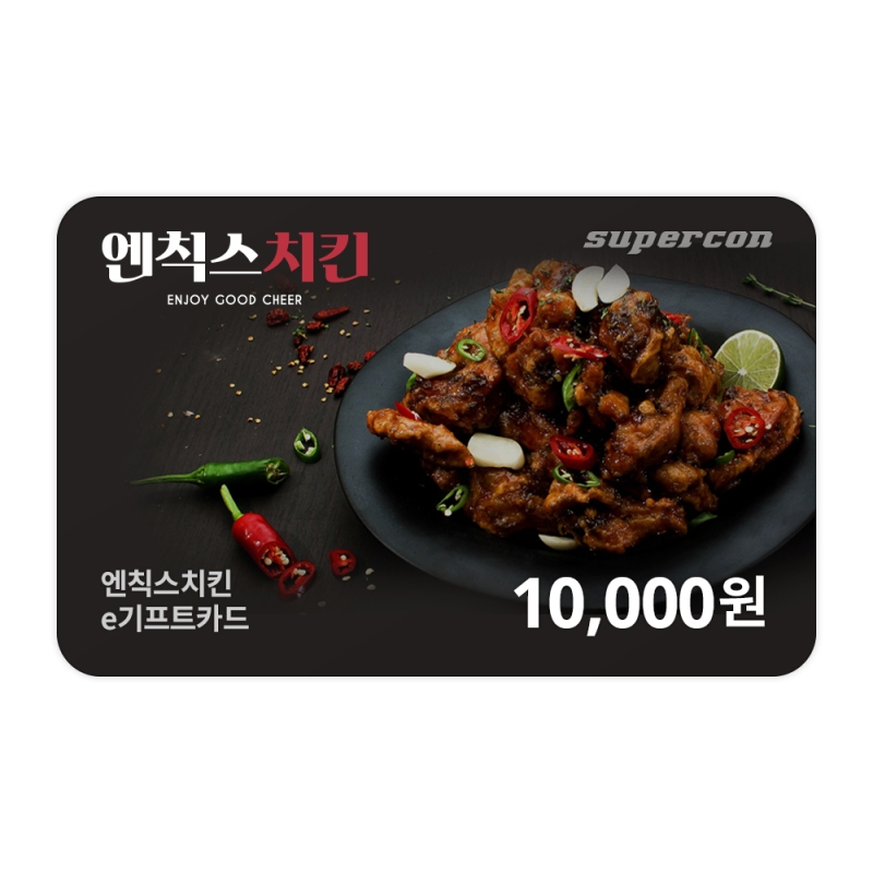 [엔칙스치킨] e기프트카드 1만원권
