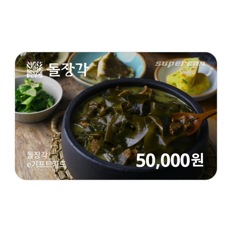 [돌장각] e기프트카드 5만원권