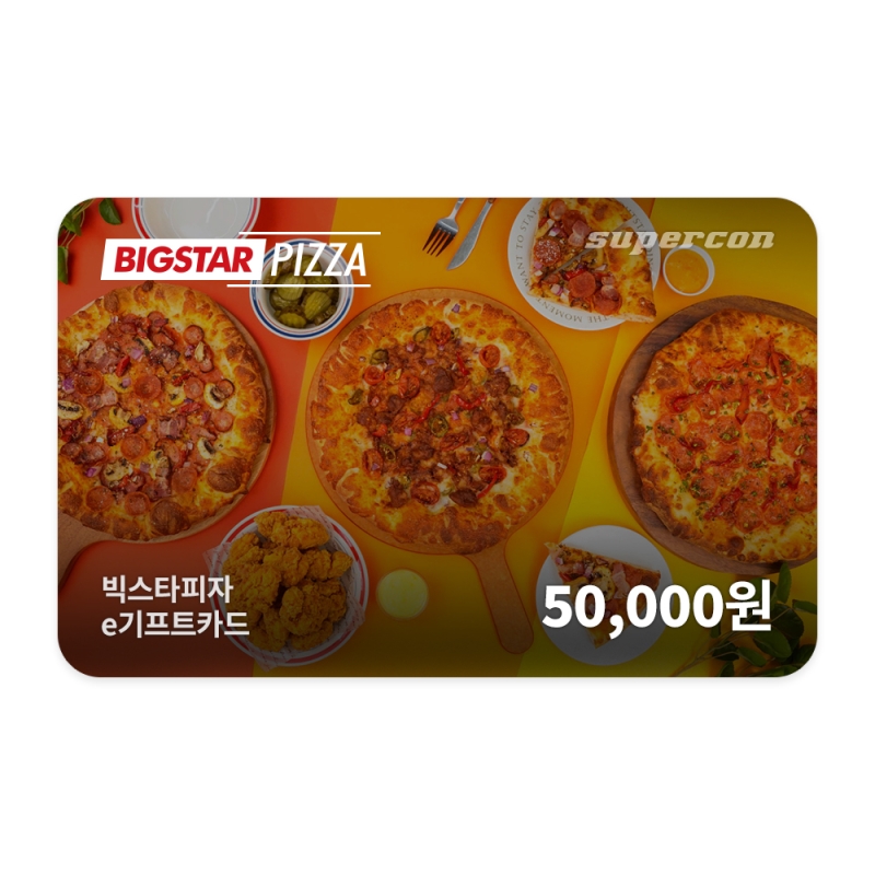 [빅스타피자] e기프트카드 5만원권