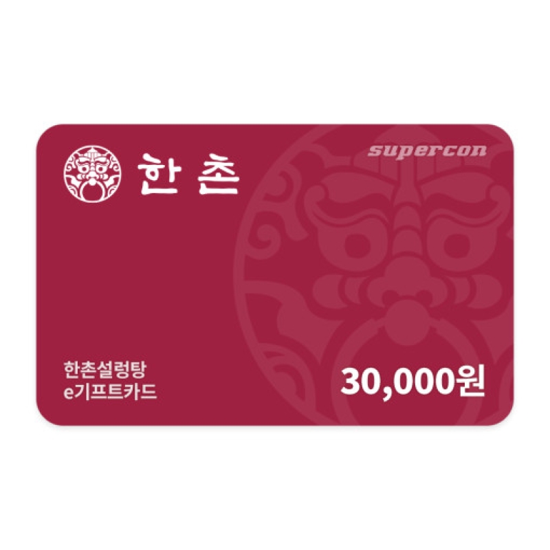[한촌설렁탕] e기프티카드 3만원