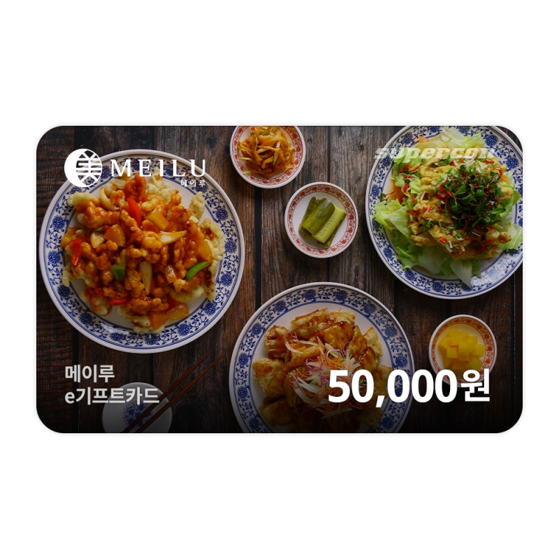 [메이루] e기프트카드 5만원권