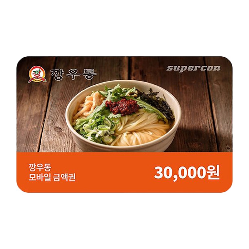 [깡우동] e기프트카드 3만원권