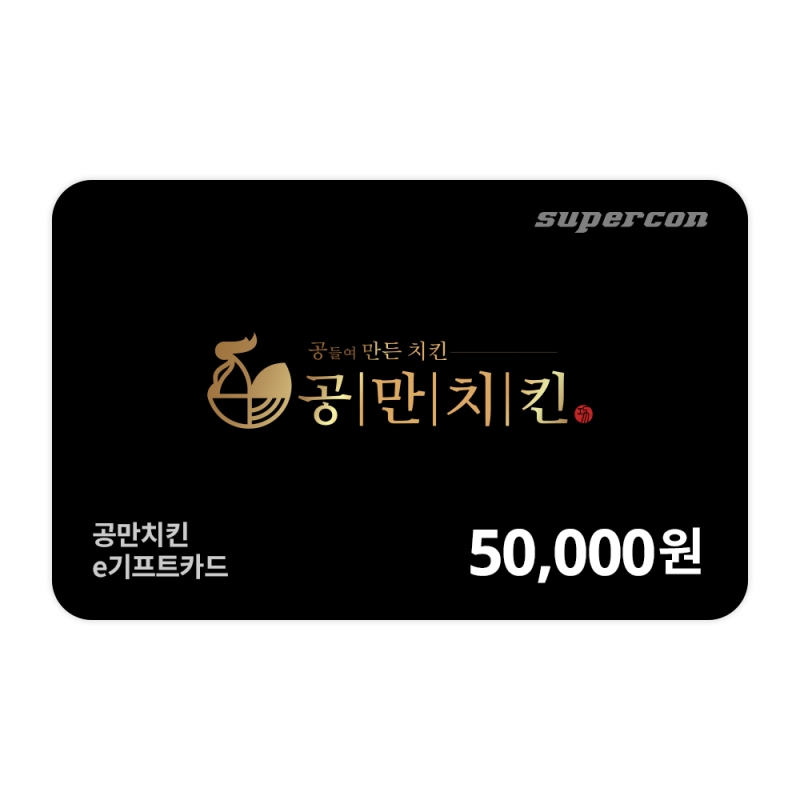 [공만치킨] e기프트카드 3만원권