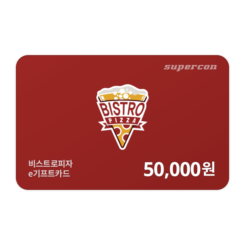 [비스트로피자] e기프트카드 5만원권