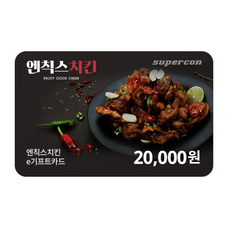 [엔칙스치킨] e기프트카드 2만원권