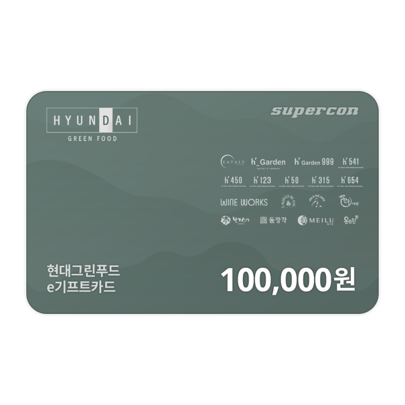 [현대그린푸드] 통합 외식상품권 e기프트카드 10만원권