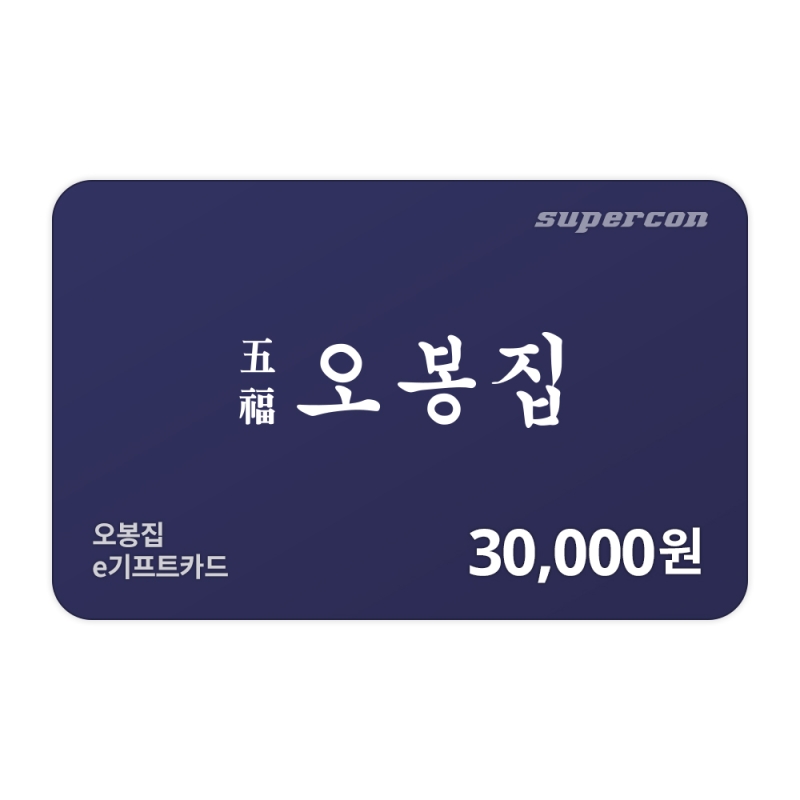 [오봉집] e기프트카드 3만원권