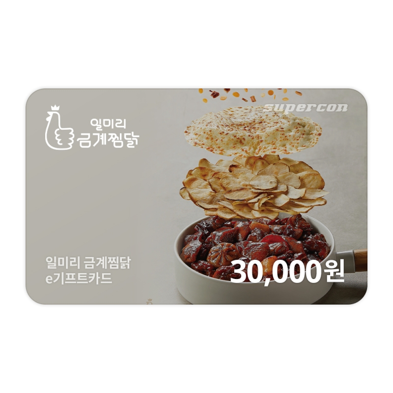 [일미리금계찜닭] e기프트카드 3만원권
